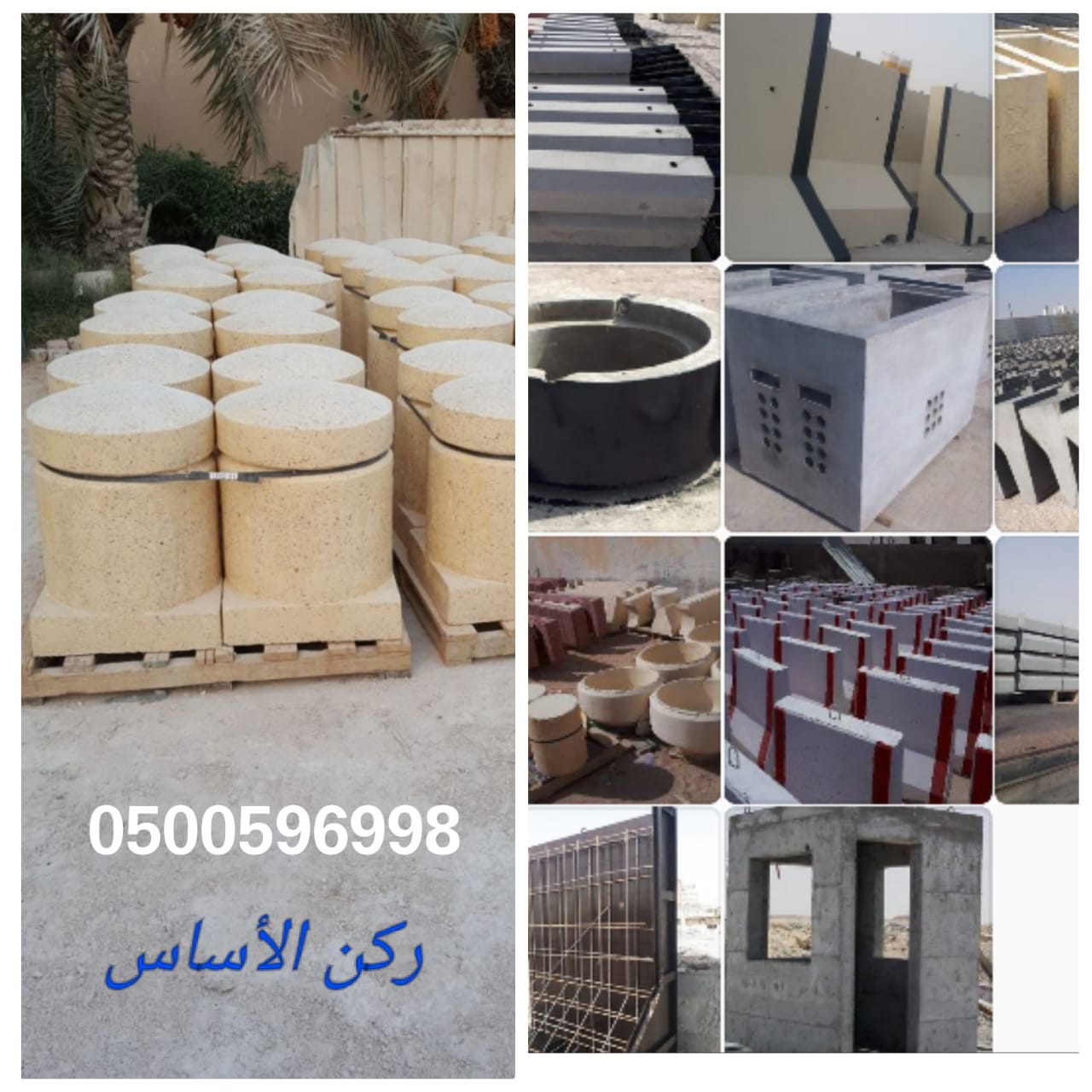 حواجز طرق سفتي خرسانية في الرياض 0500596998 حواجز طرق نيوجرسي 