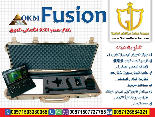 جهاز كشف الذهب فى الإمارات | شحن وتوصيل الى اى مكان‏