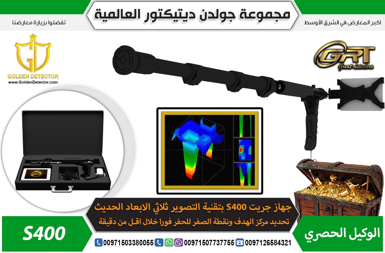 اجهزة كشف المعادن ثلاثية الابعاد كاشفات الذهب التصويرية