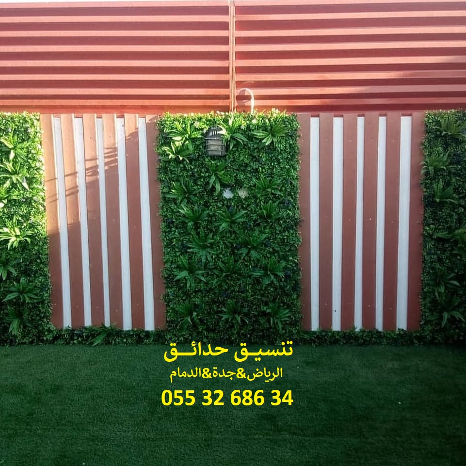 تنسيق حدائق عشب صناعي عشب جداري 0553268634