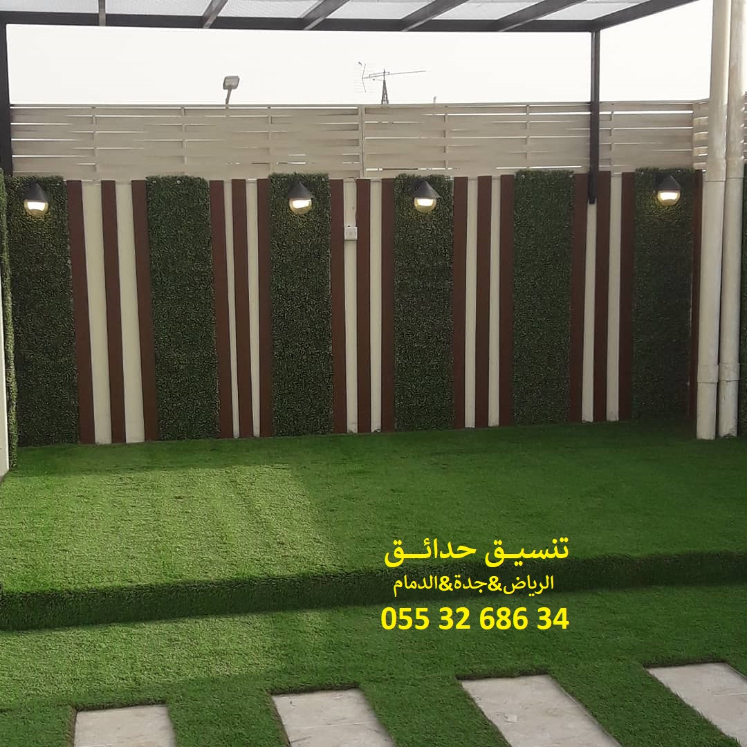 تنسيق حدائق عشب صناعي عشب جداري 0553268634