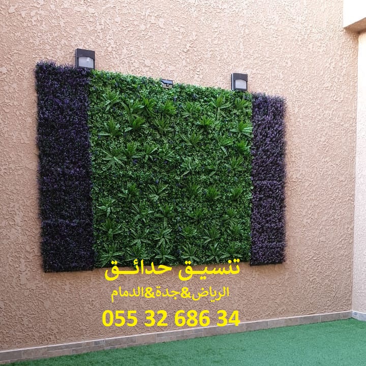 تنسيق حدائق عشب صناعي عشب جداري 0553268634
