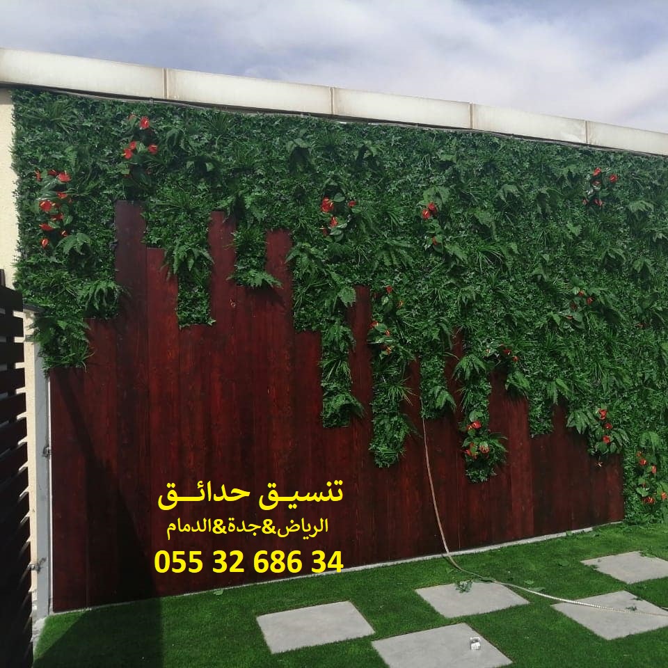 تنسيق حدائق عشب صناعي عشب جداري 0553268634