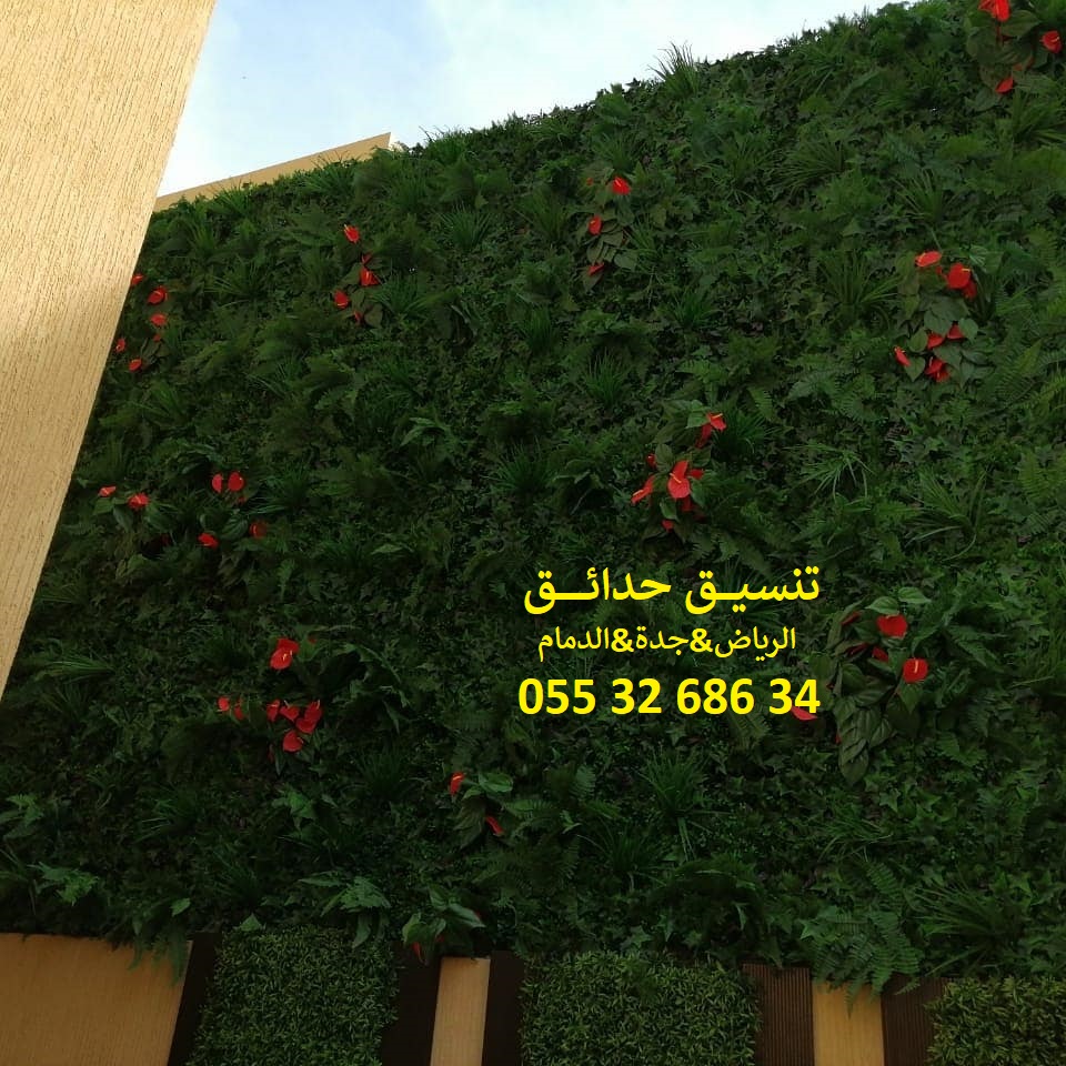 تنسيق حدائق عشب صناعي عشب جداري 0553268634