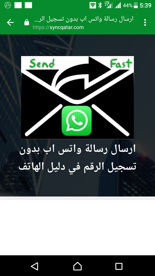  تطبيق Send Fast‏