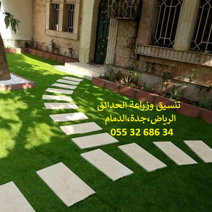 تنسيق حدائق عشب صناعي عشب جداري 0553268634