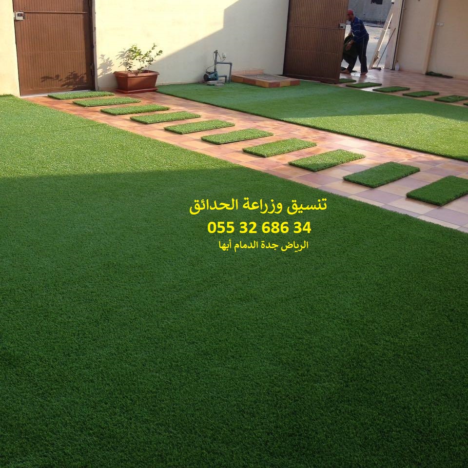 تنسيق حدائق عشب صناعي عشب جداري 0553268634