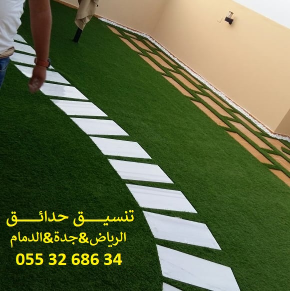 تنسيق حدائق عشب صناعي عشب جداري 0553268634