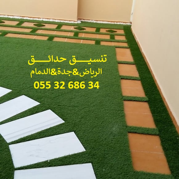 تنسيق حدائق عشب صناعي عشب جداري 0553268634