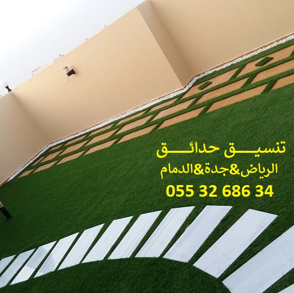 تنسيق حدائق عشب صناعي عشب جداري 0553268634