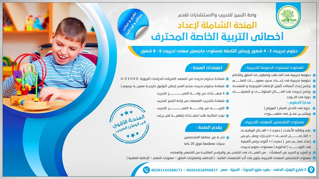 أقوى ماجستير المهنى فى الصحة النفسية  .. واحة التميز