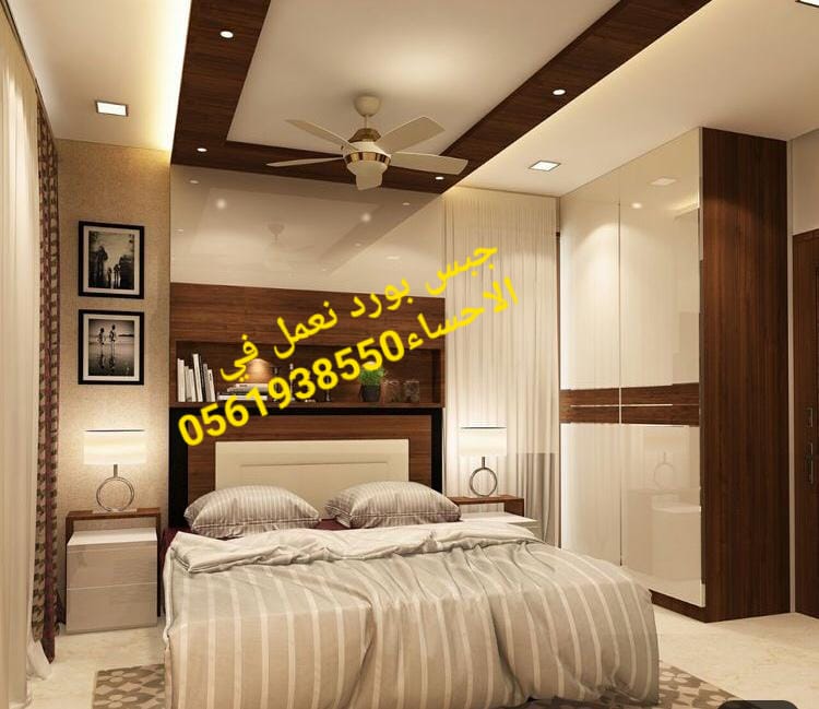  ديكور الاحساء , جبس بورد الاحساء , 0561938550