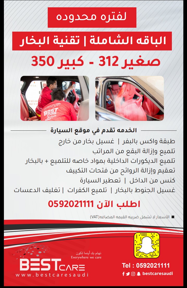 لمع سياراتك امام منزلك بأسعار مناسبة