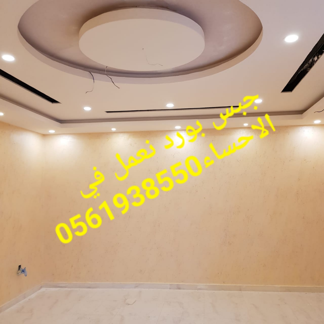 ديكور الهفوف , جبس بورد الهفوف , 0561938550
