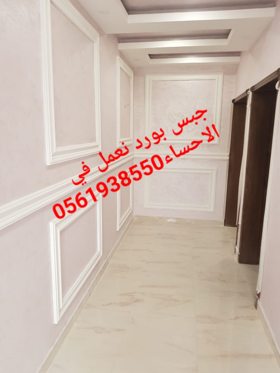 جبس بورد الاحساء , 0561938550 , ديكور الاحساء