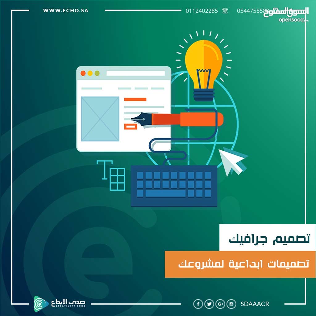 شركه صدي الابداع لتصميم المواقع والتطبيقات 