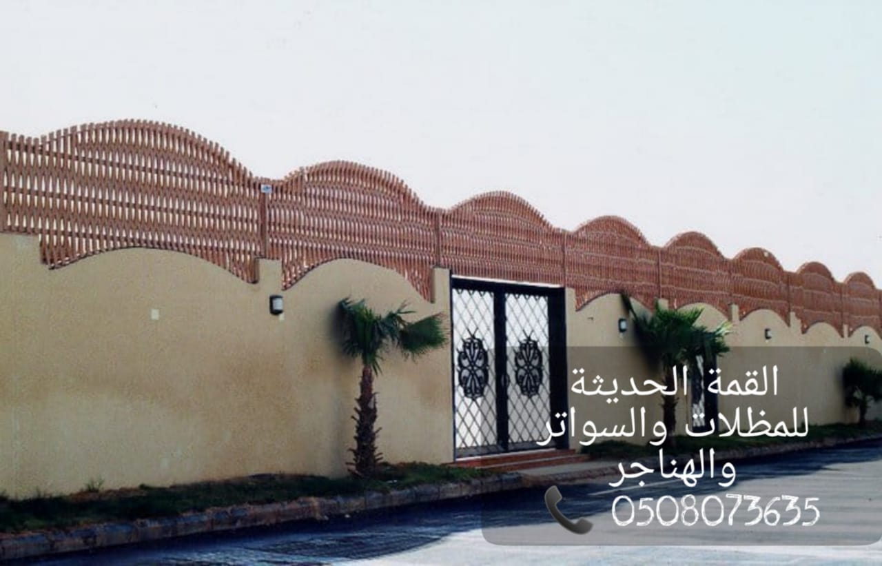 تركيب سواتر جدة , سواتر جدران , سواتر احواش , 0508073635