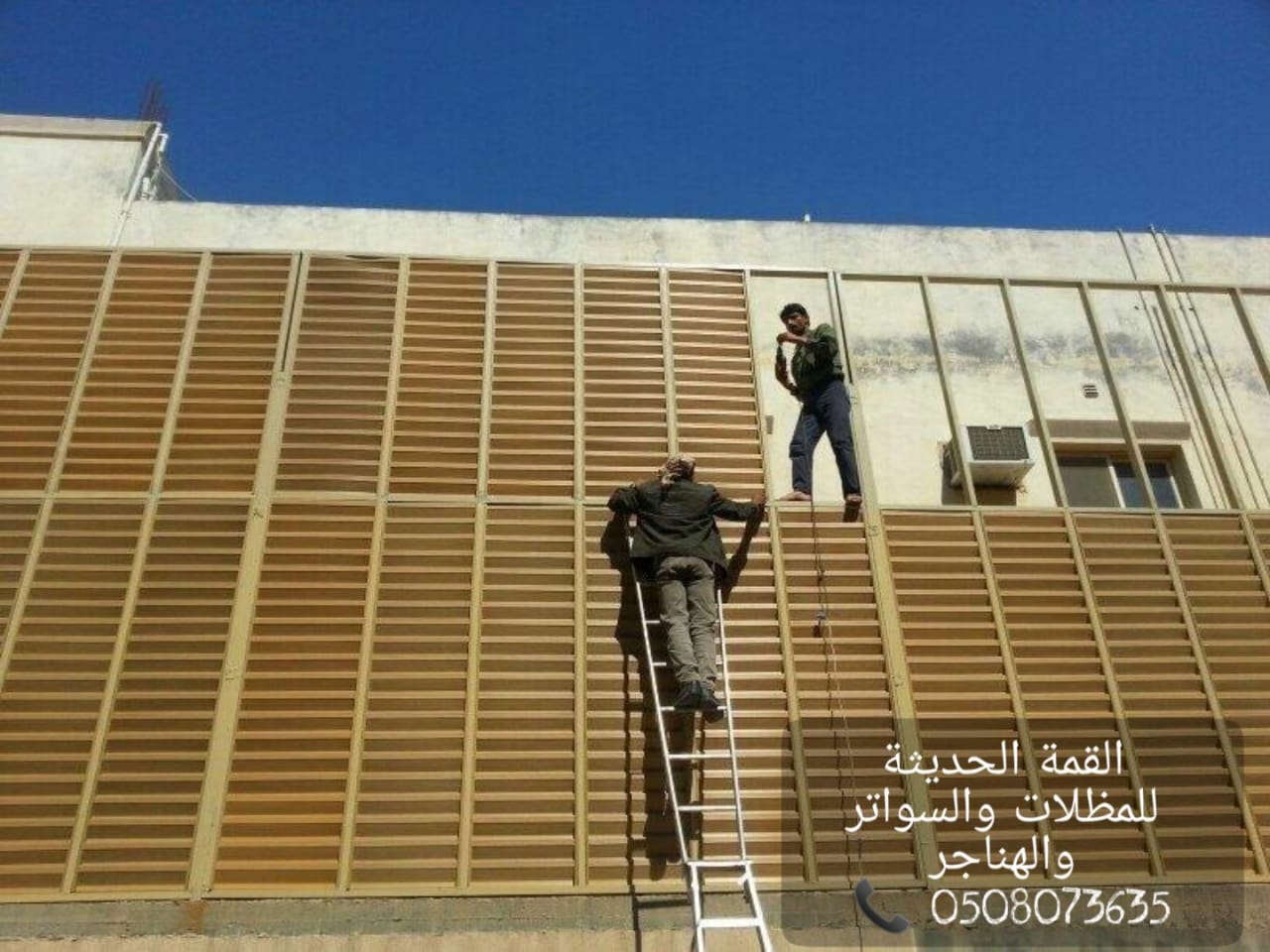 تركيب سواتر جدة , سواتر جدران , سواتر احواش , 0508073635