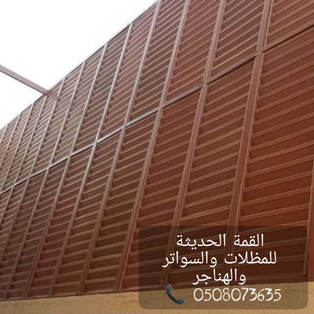 تركيب سواتر جدة , سواتر جدران , سواتر احواش , 0508073635