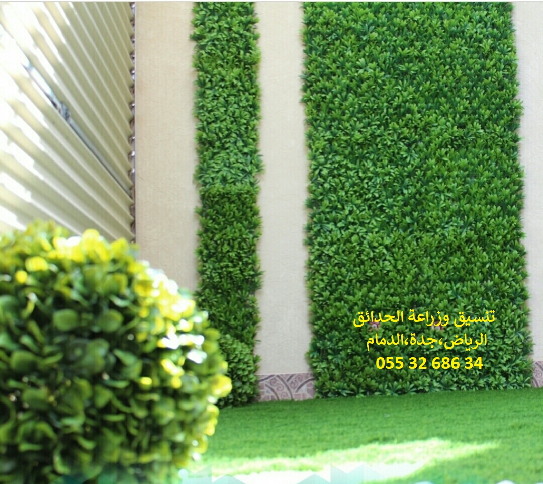 تنسيق حدائق عشب صناعي عشب جداري 0553268634