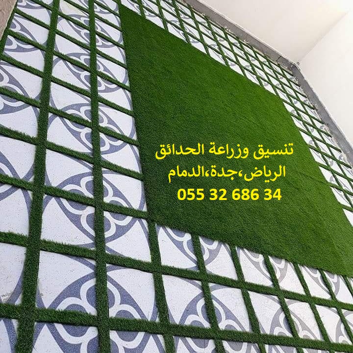 تنسيق حدائق عشب صناعي عشب جداري 0553268634