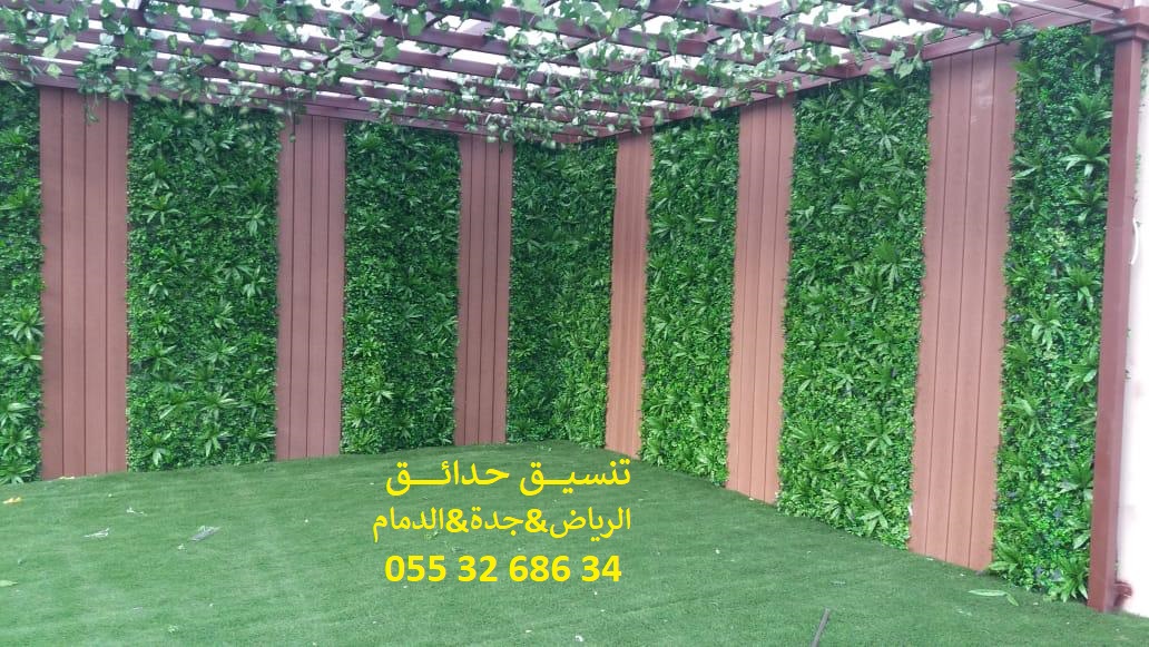 تنسيق حدائق عشب صناعي عشب جداري 0553268634