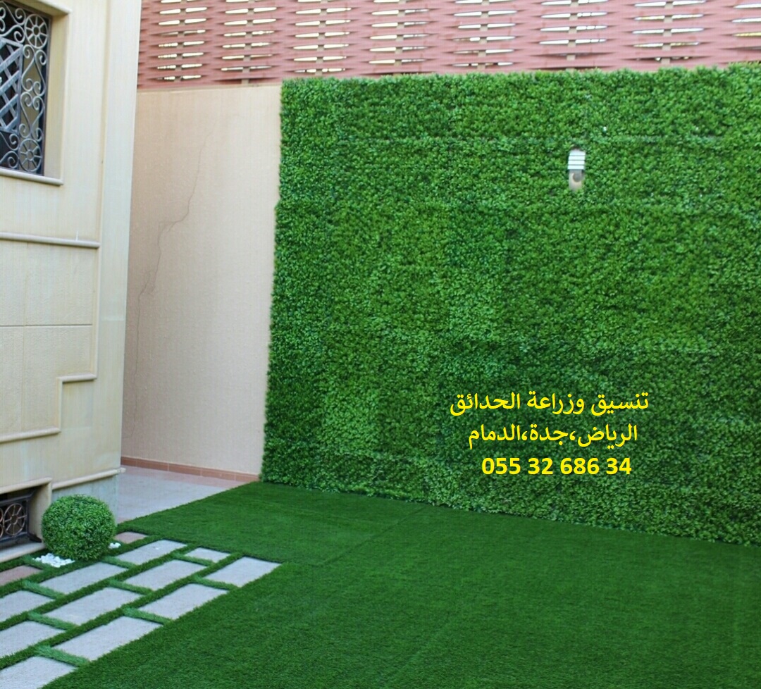 تنسيق حدائق عشب صناعي عشب جداري 0553268634