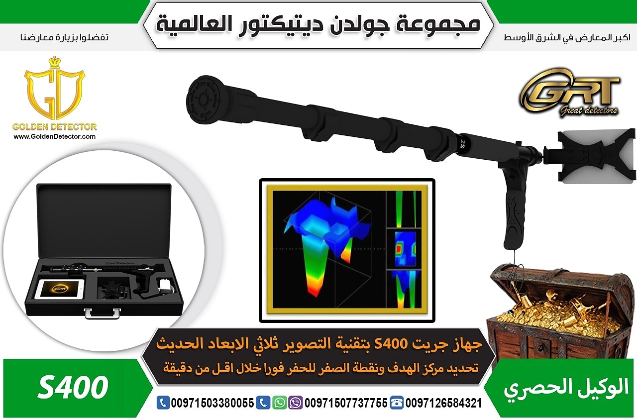 جهاز كشف الذهب والكهوف جريت كينج 4S