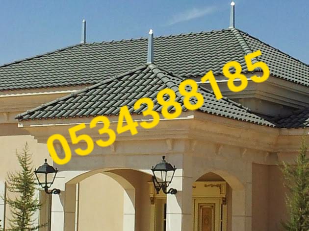 قرميد الدمام , تركيب قرميد بالدمام , 0534388185