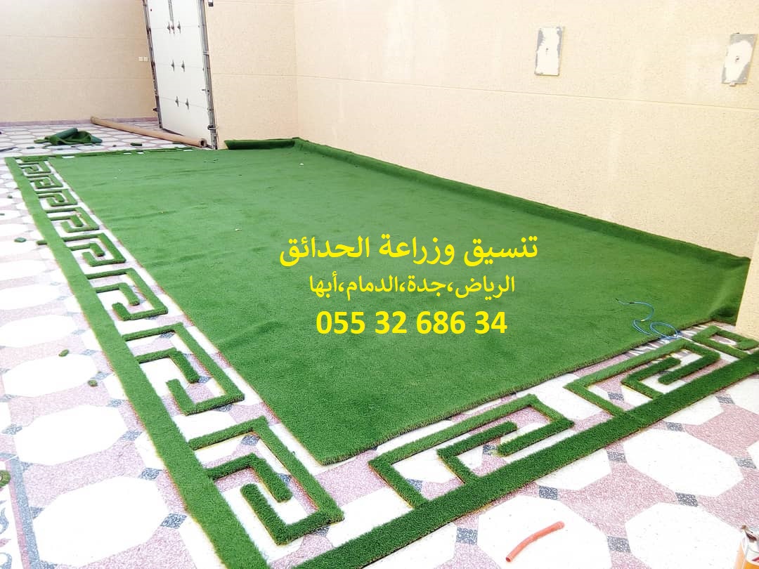 شركة تنسيق حدائق عشب صناعي عشب جداري 0553268634