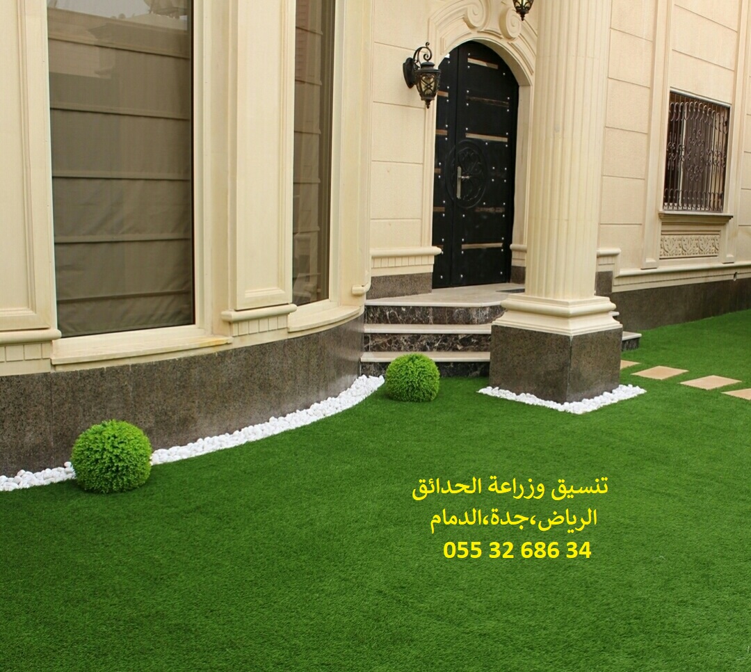 شركة تنسيق حدائق عشب صناعي عشب جداري 0553268634