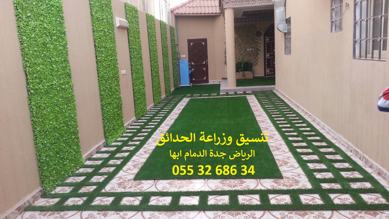 شركة تنسيق حدائق عشب صناعي عشب جداري 0553268634