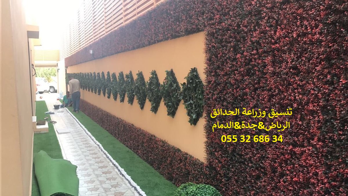 تنسيق حدائق عشب صناعي عشب جداري 0553268634