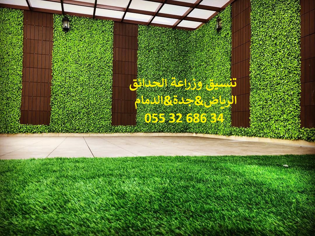 تنسيق حدائق عشب صناعي عشب جداري 0553268634