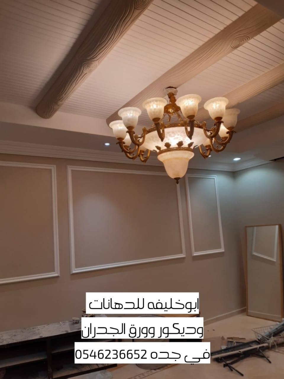 معلم دهانات جدة 0546236652