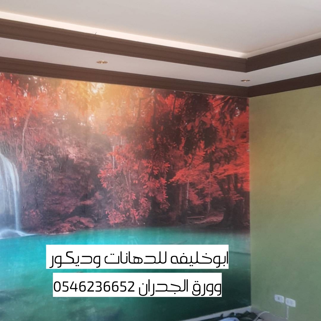 معلم دهانات جدة 0546236652