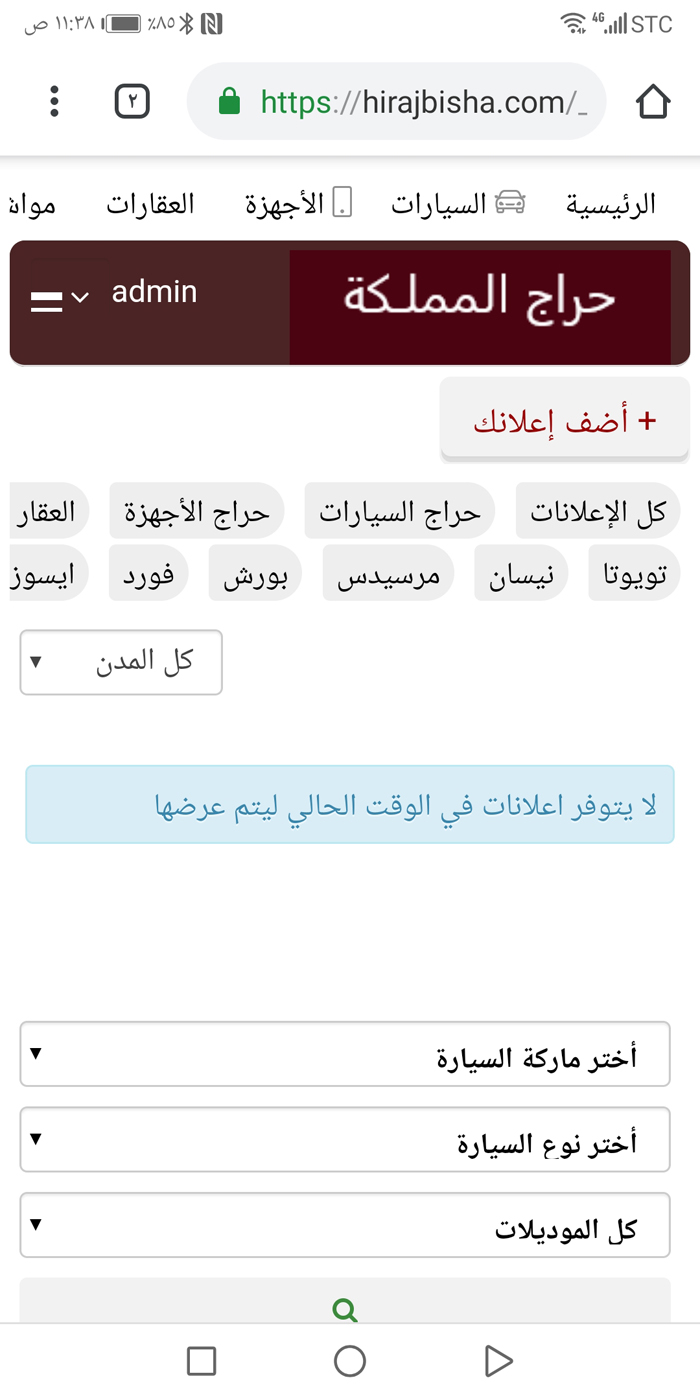 حراج المملكة 