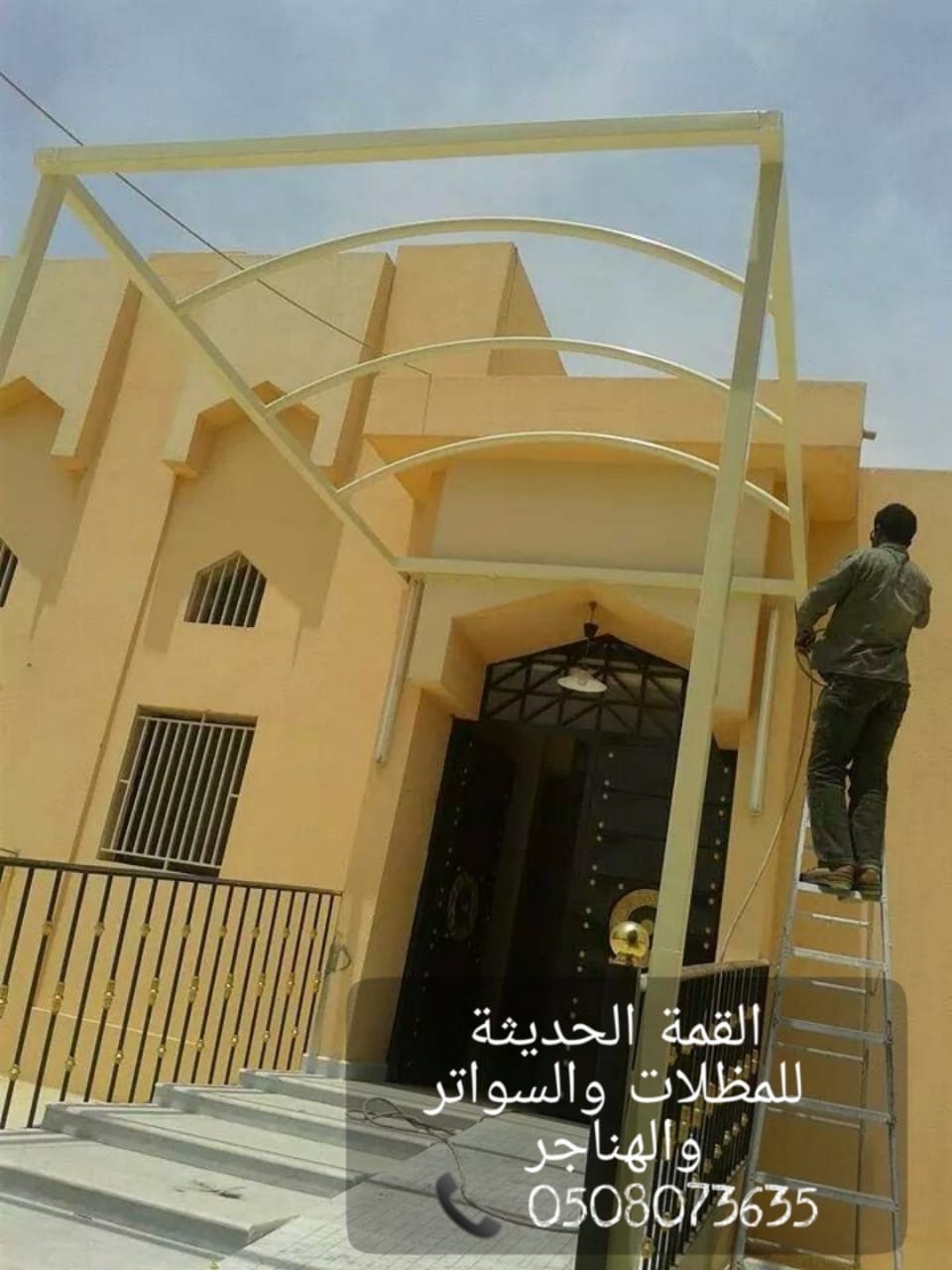 تركيب مظلات , مظلات سيارات , مظلات مواقف , القمة الحديثة 05080