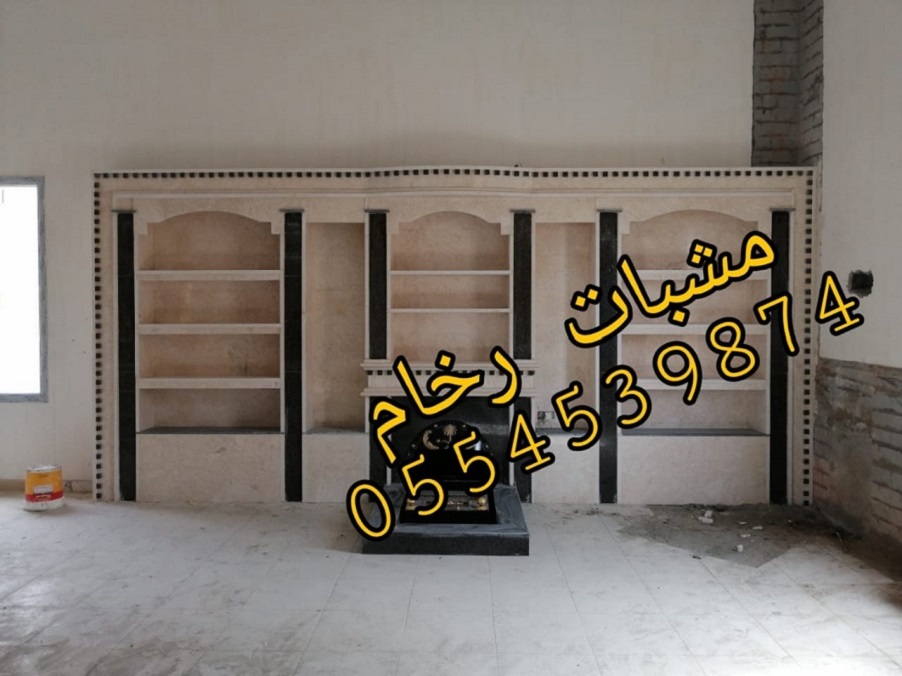 مشبات رخام مميزه