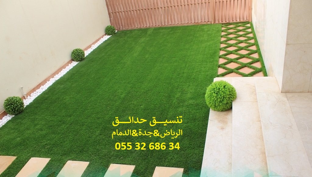 شركة تنسيق حدائق عشب صناعي عشب جداري 0553268634