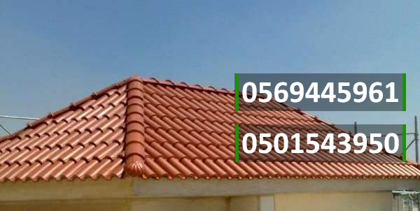  افضل مؤسسة تركيب قرميد , معلم تركيب قرميد 0501543950