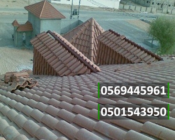  افضل مؤسسة تركيب قرميد , معلم تركيب قرميد 0501543950