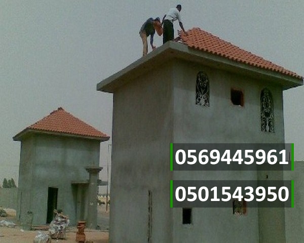  افضل مؤسسة تركيب قرميد , معلم تركيب قرميد 0501543950