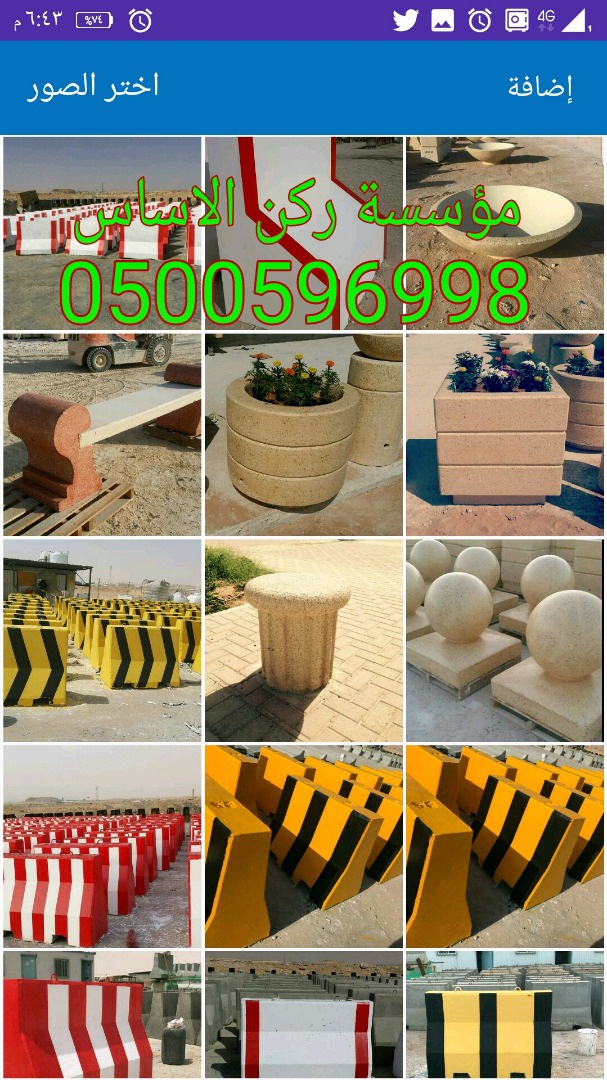حواجز طرق سفتي خرسانية في الرياض 0500596998 مصدات خرسانية