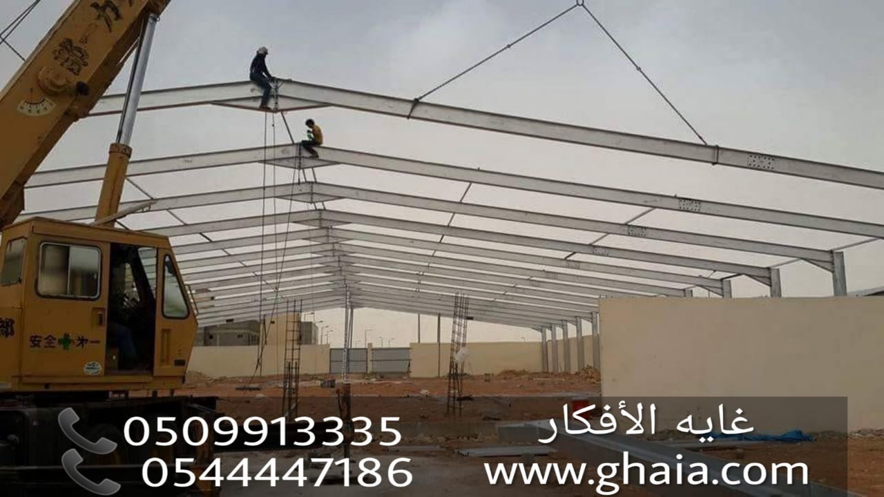 بناء هناجر ومستودعات , تركيب مستودعات , مؤسسة غايه الافكار 050