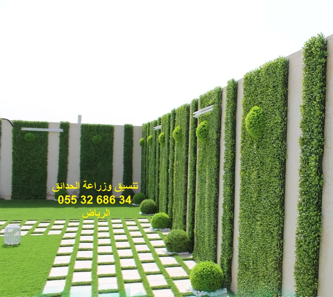 شركة تنسيق حدائق عشب صناعي عشب جداري 0553268634