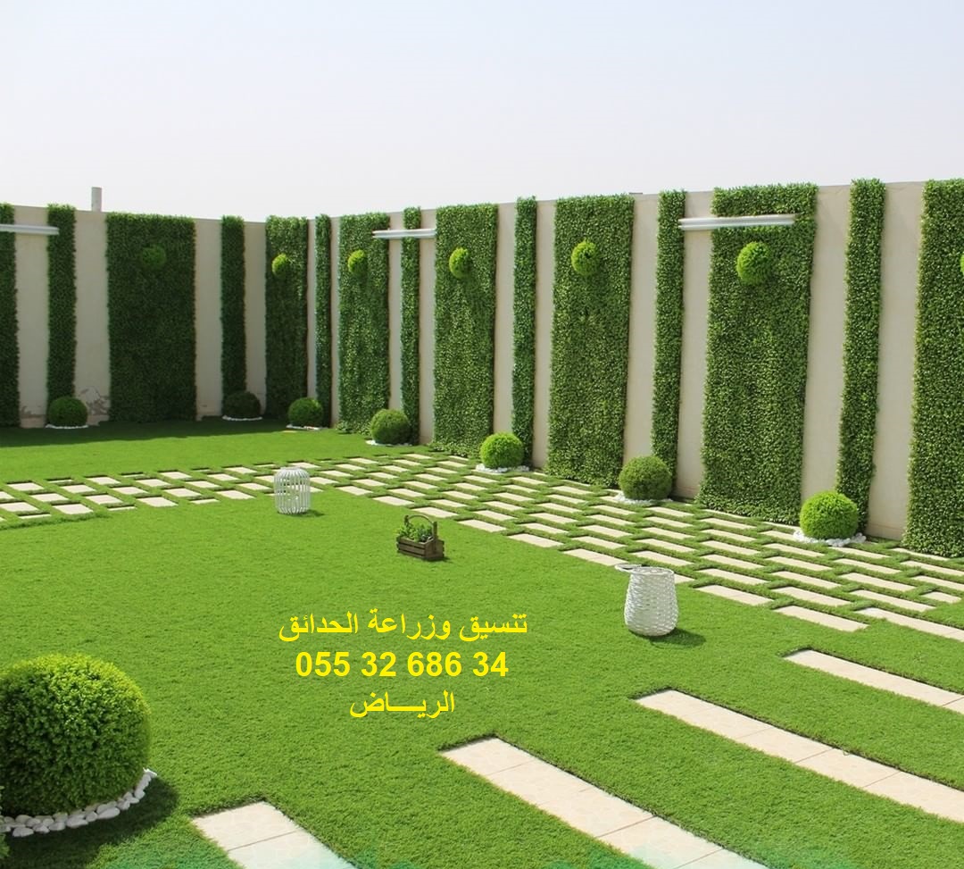 شركة تنسيق حدائق عشب صناعي عشب جداري 0553268634