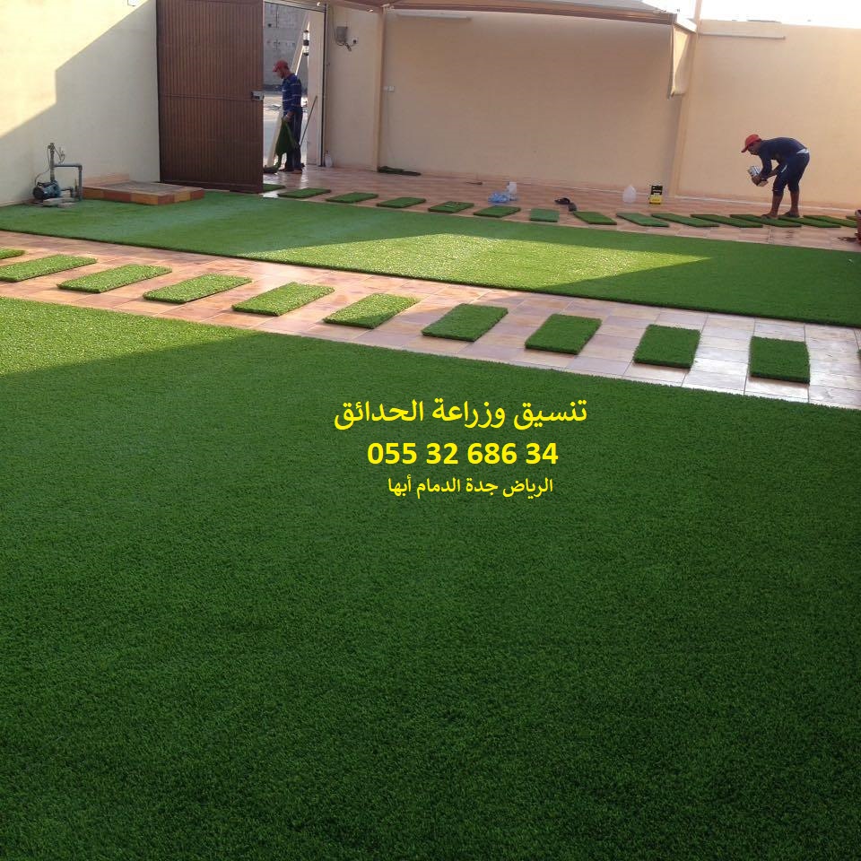شركة تنسيق حدائق عشب صناعي عشب جداري 0553268634