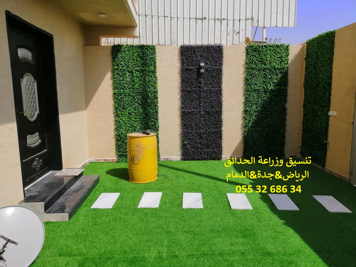 شركة تنسيق حدائق عشب صناعي عشب جداري 0553268634