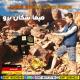 جهاز كشف الذهب 2019 ميغا سكان برو 